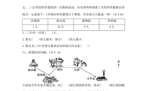 精品原创二年级下册数学期末夺冠金卷B（苏教版，含答案）_二年级数学下册（苏教版）_第四套_期中+期末-K149_期末试卷