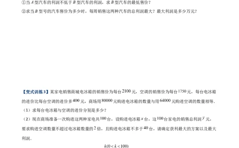 专题09分式方程实际应用的三种考法（原卷版）（人教版）_初中数学人教版_8上-初中数学人教版_旧版_06习题试卷_5专项练习_专题（第1套）09份