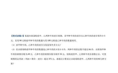 专题09分式方程实际应用的三种考法（原卷版）（人教版）_初中数学人教版_8上-初中数学人教版_旧版_06习题试卷_5专项练习_专题（第1套）09份