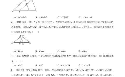 专题12.4全等三角形（压轴题综合测试卷）（人教版）（原卷版）_初中数学人教版_8上-初中数学人教版_旧版_07专项讲练_八年级数学上册从重点到压轴（人教版）