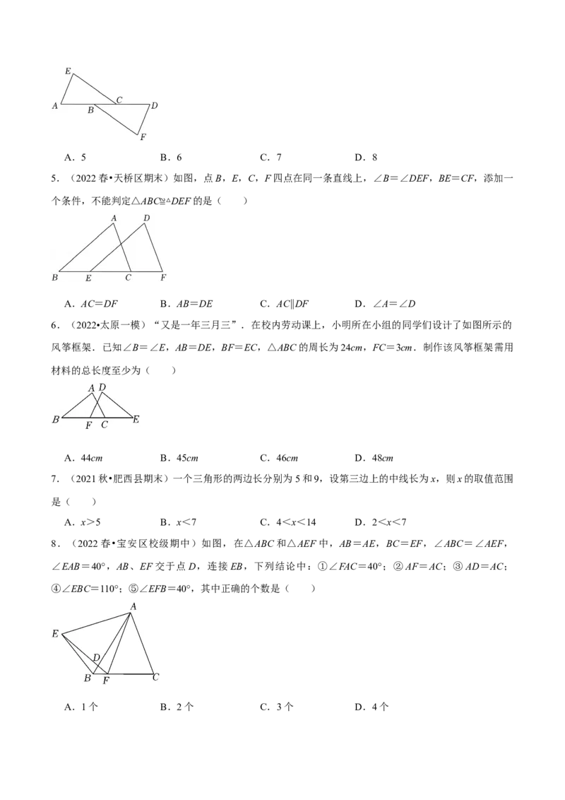 专题12.4全等三角形（压轴题综合测试卷）（人教版）（原卷版）_初中数学人教版_8上-初中数学人教版_旧版_07专项讲练_八年级数学上册从重点到压轴（人教版）