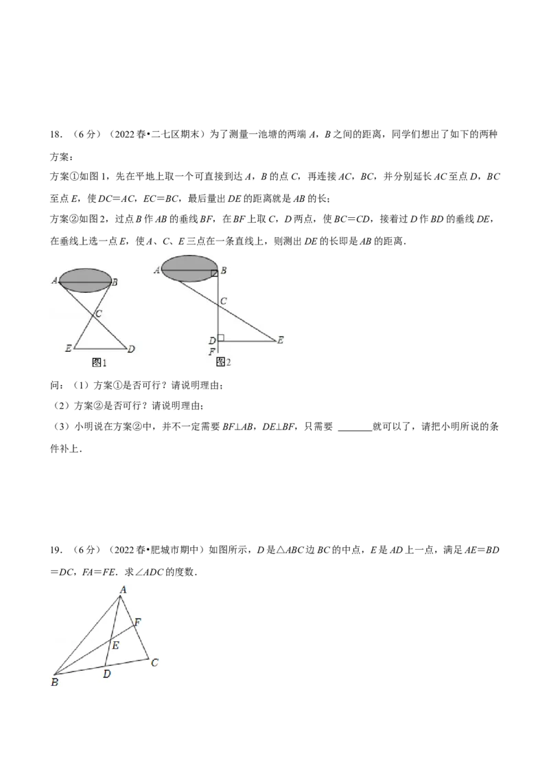 专题12.4全等三角形（压轴题综合测试卷）（人教版）（原卷版）_初中数学人教版_8上-初中数学人教版_旧版_07专项讲练_八年级数学上册从重点到压轴（人教版）