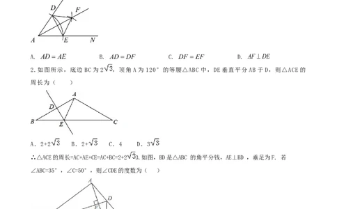 专题08线段的垂直平分线性质问题（原卷版）_初中数学人教版_8上-初中数学人教版_旧版_06习题试卷_6期中期末复习专题
