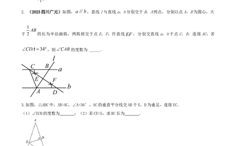 专题08线段的垂直平分线性质问题（原卷版）_初中数学人教版_8上-初中数学人教版_旧版_06习题试卷_6期中期末复习专题