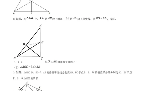 专题08线段的垂直平分线性质问题（原卷版）_初中数学人教版_8上-初中数学人教版_旧版_06习题试卷_6期中期末复习专题