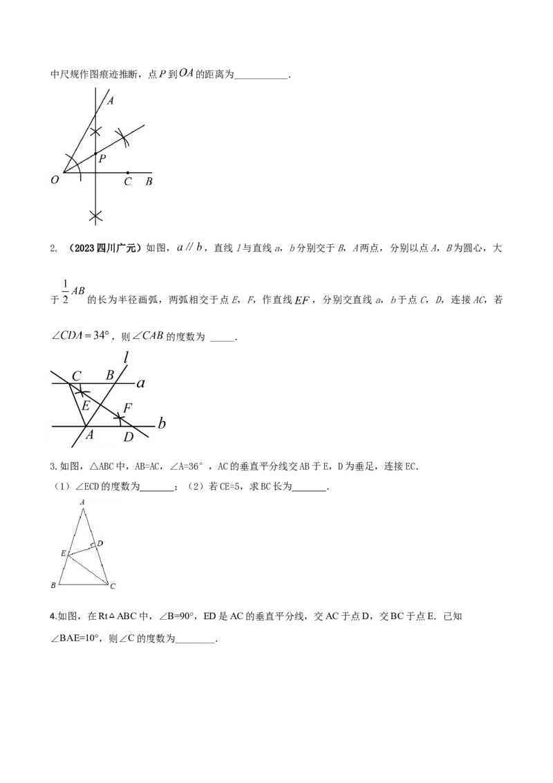 专题08线段的垂直平分线性质问题（原卷版）_初中数学人教版_8上-初中数学人教版_旧版_06习题试卷_6期中期末复习专题