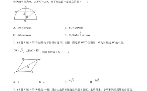 专题10解直角三角形及其应用（课后小练）-原卷版_初中数学人教版_9下-初中数学人教版_07专项讲练_一题三变系列2022-2023学年九年级数学下册重要考点题型精讲精练(人教版)