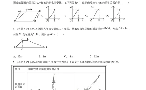 专题10解直角三角形及其应用（课后小练）-原卷版_初中数学人教版_9下-初中数学人教版_07专项讲练_一题三变系列2022-2023学年九年级数学下册重要考点题型精讲精练(人教版)