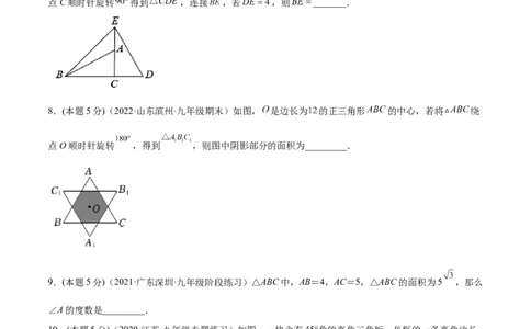 专题10解直角三角形及其应用（课后小练）-原卷版_初中数学人教版_9下-初中数学人教版_07专项讲练_一题三变系列2022-2023学年九年级数学下册重要考点题型精讲精练(人教版)