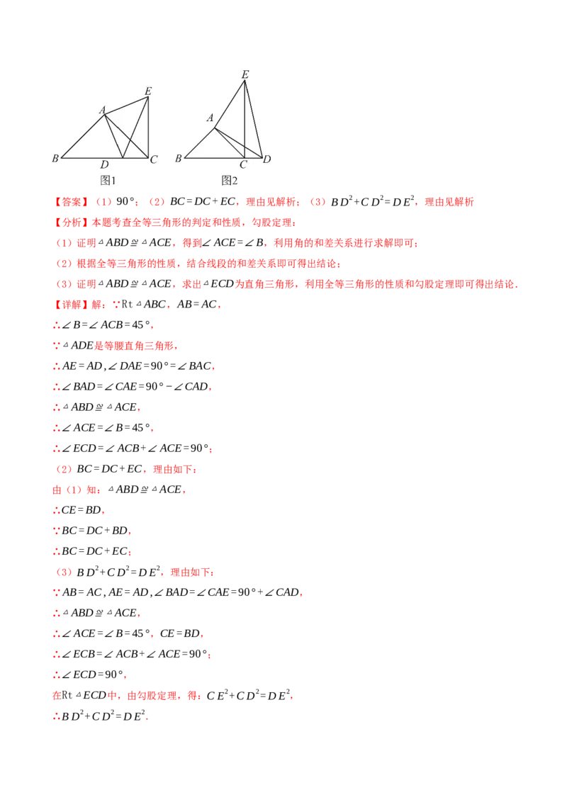 专题20.4勾股定理（二十六压轴题题型训练共52题）解析版_初中数学人教版_八年级数学下册_保存转存之后查看(1)_2026春季新版-持续更新中_第二套-知_08讲义练习