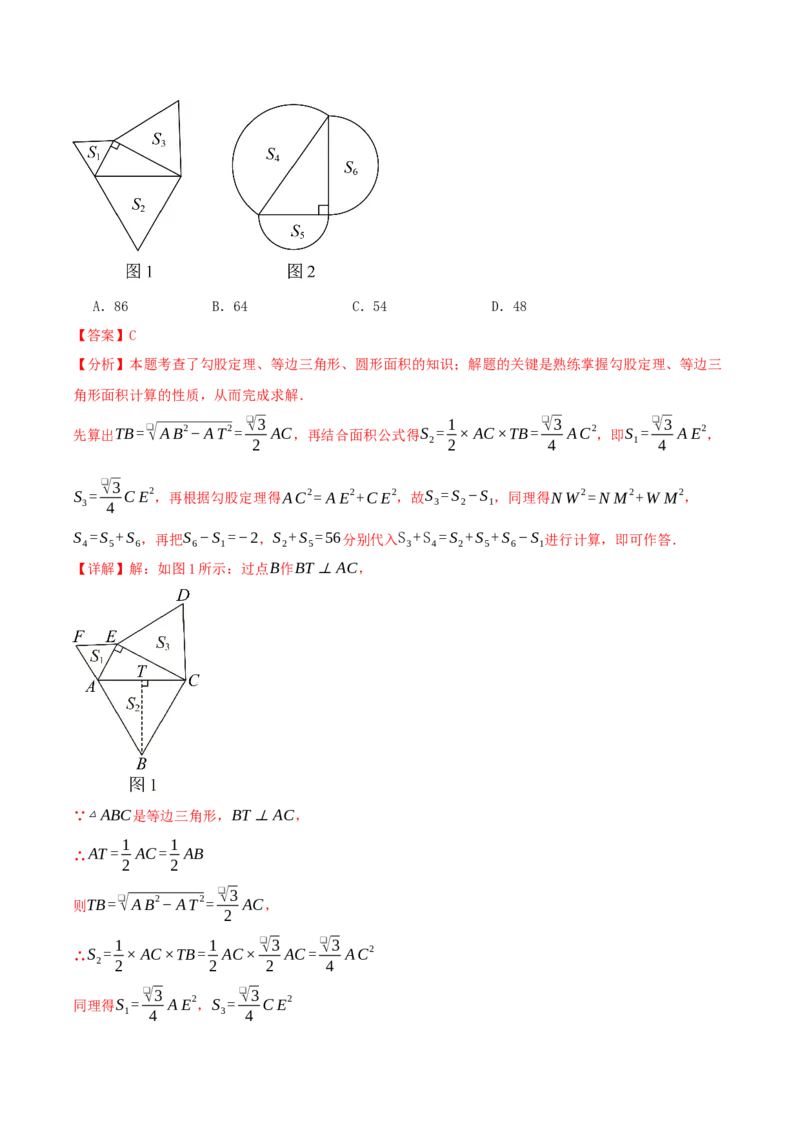 专题20.4勾股定理（二十六压轴题题型训练共52题）解析版_初中数学人教版_八年级数学下册_保存转存之后查看(1)_2026春季新版-持续更新中_第二套-知_08讲义练习