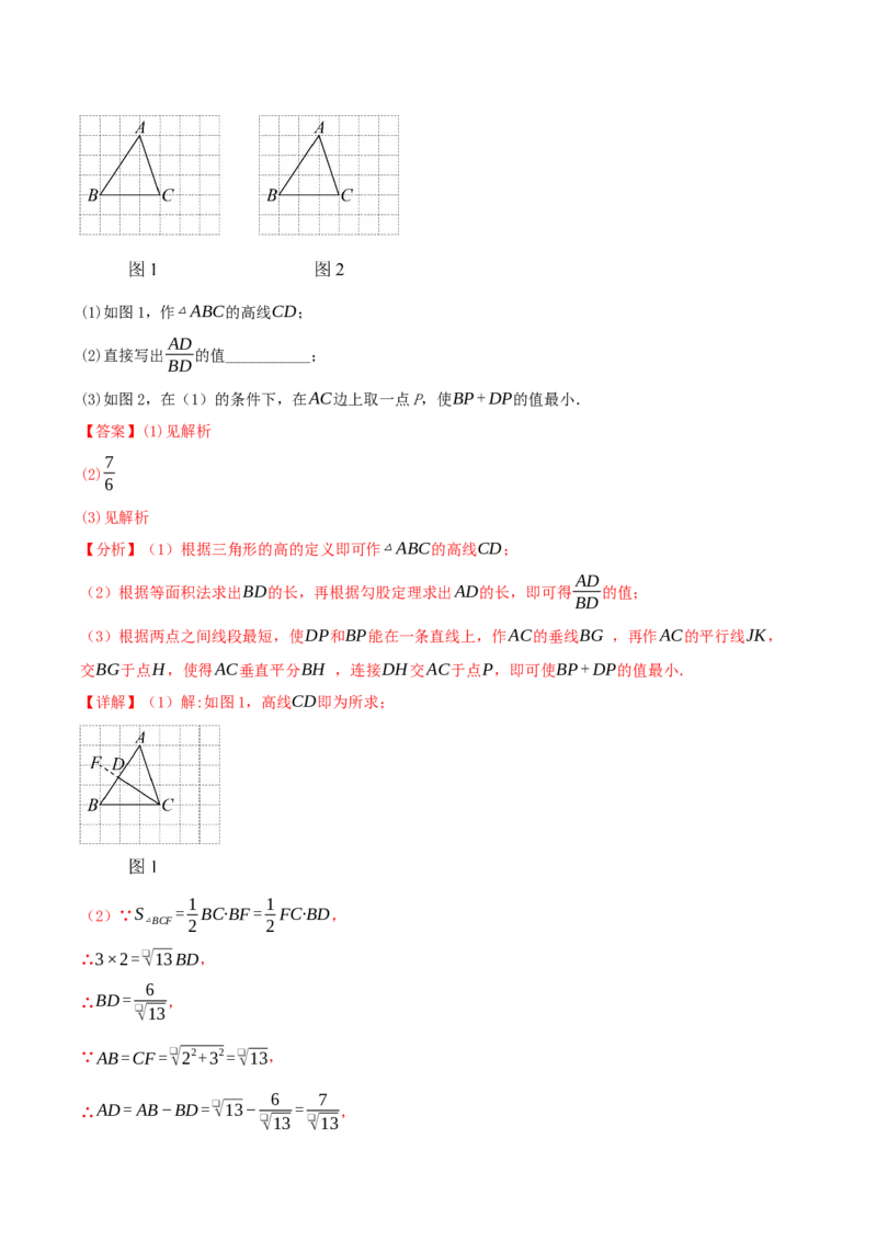 专题20.4勾股定理（二十六压轴题题型训练共52题）解析版_初中数学人教版_八年级数学下册_保存转存之后查看(1)_2026春季新版-持续更新中_第二套-知_08讲义练习