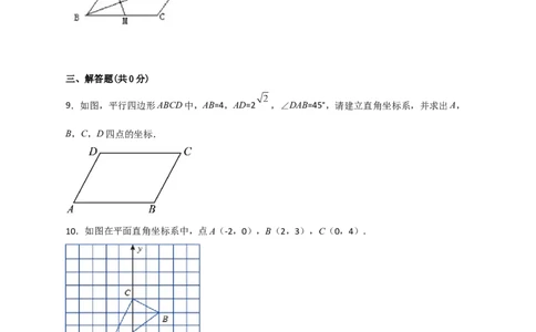 专题17平面直角坐标系中的平行四边形（原卷版）_初中数学人教版_八年级数学下册_保存转存之后查看(1)_8下-初中数学人教版（2026春新版持续更新）_旧版-可参考_06习题试卷_5专项练习