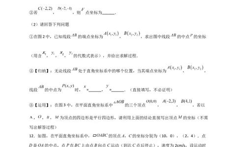 专题17平面直角坐标系中的平行四边形（原卷版）_初中数学人教版_八年级数学下册_保存转存之后查看(1)_8下-初中数学人教版（2026春新版持续更新）_旧版-可参考_06习题试卷_5专项练习