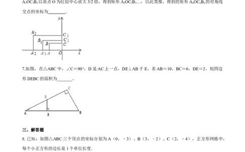 专题27.3位似（原卷版）_初中数学人教版_9下-初中数学人教版_06习题试卷_1同步练习_同步练习（第2套）