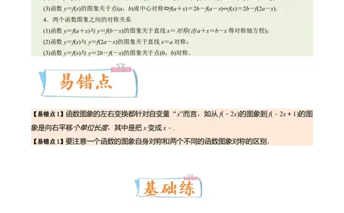 考向09函数的图像（重点）-备战2023年高考数学一轮复习考点微专题（全国通用）（学生版）_2.2025数学总复习_赠品通用版（老高考）复习资料_一轮复习