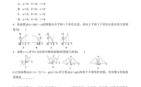 考向09函数的图像（重点）-备战2023年高考数学一轮复习考点微专题（全国通用）（学生版）_2.2025数学总复习_赠品通用版（老高考）复习资料_一轮复习
