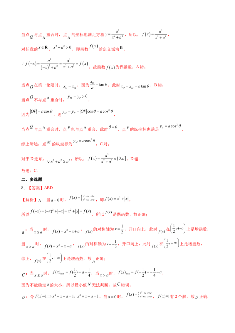 考向09函数的图像（重点）-备战2023年高考数学一轮复习考点微专题（全国通用）（学生版）_2.2025数学总复习_赠品通用版（老高考）复习资料_一轮复习