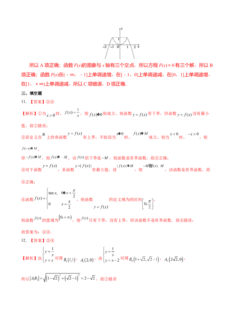考向09函数的图像（重点）-备战2023年高考数学一轮复习考点微专题（全国通用）（学生版）_2.2025数学总复习_赠品通用版（老高考）复习资料_一轮复习