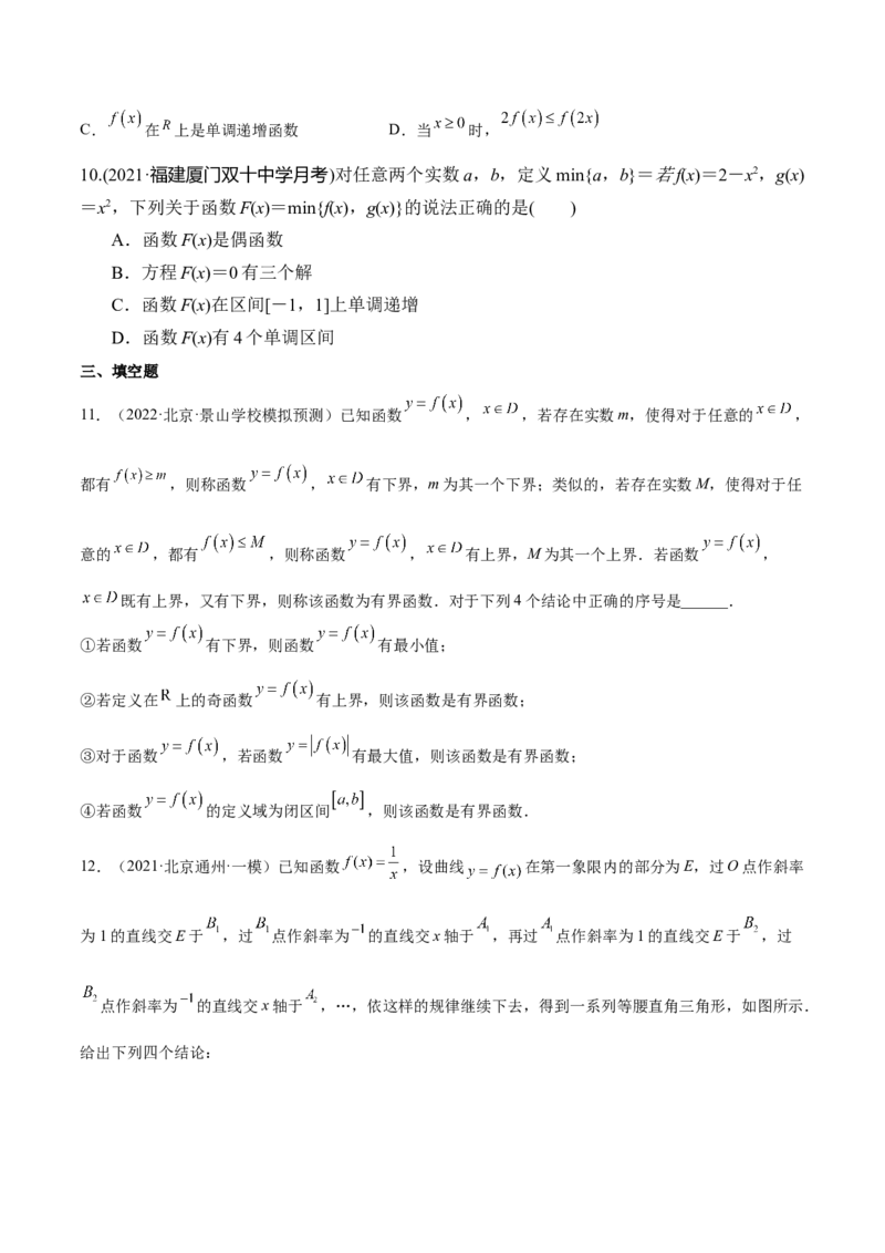 考向09函数的图像（重点）-备战2023年高考数学一轮复习考点微专题（全国通用）（学生版）_2.2025数学总复习_赠品通用版（老高考）复习资料_一轮复习