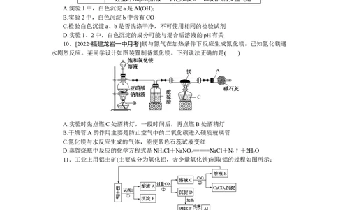 专练13_05高考化学_通用版（老高考）复习资料_2023年复习资料_专项复习_2023《微专题&middot;小练习》&middot;化学&middot;L-6