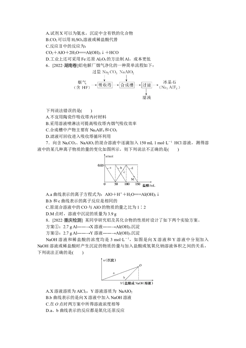 专练13_05高考化学_通用版（老高考）复习资料_2023年复习资料_专项复习_2023《微专题&middot;小练习》&middot;化学&middot;L-6