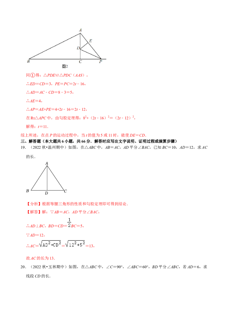 专题17.1勾股定理专项提升训练（重难点培优）-拔尖特训2023年培优（解析版）人教版_初中数学人教版_八年级数学下册_保存转存之后查看(1)_旧版-可参考_07专项讲练