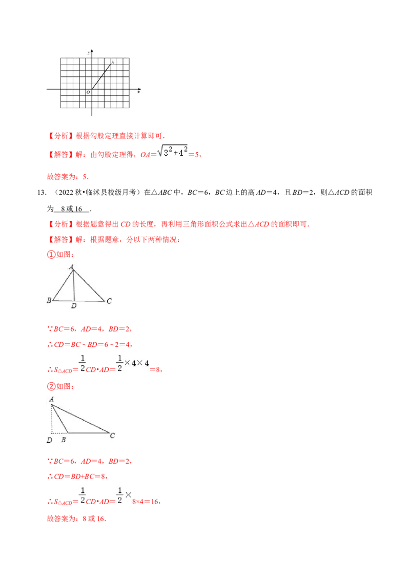 专题17.1勾股定理专项提升训练（重难点培优）-拔尖特训2023年培优（解析版）人教版_初中数学人教版_八年级数学下册_保存转存之后查看(1)_旧版-可参考_07专项讲练