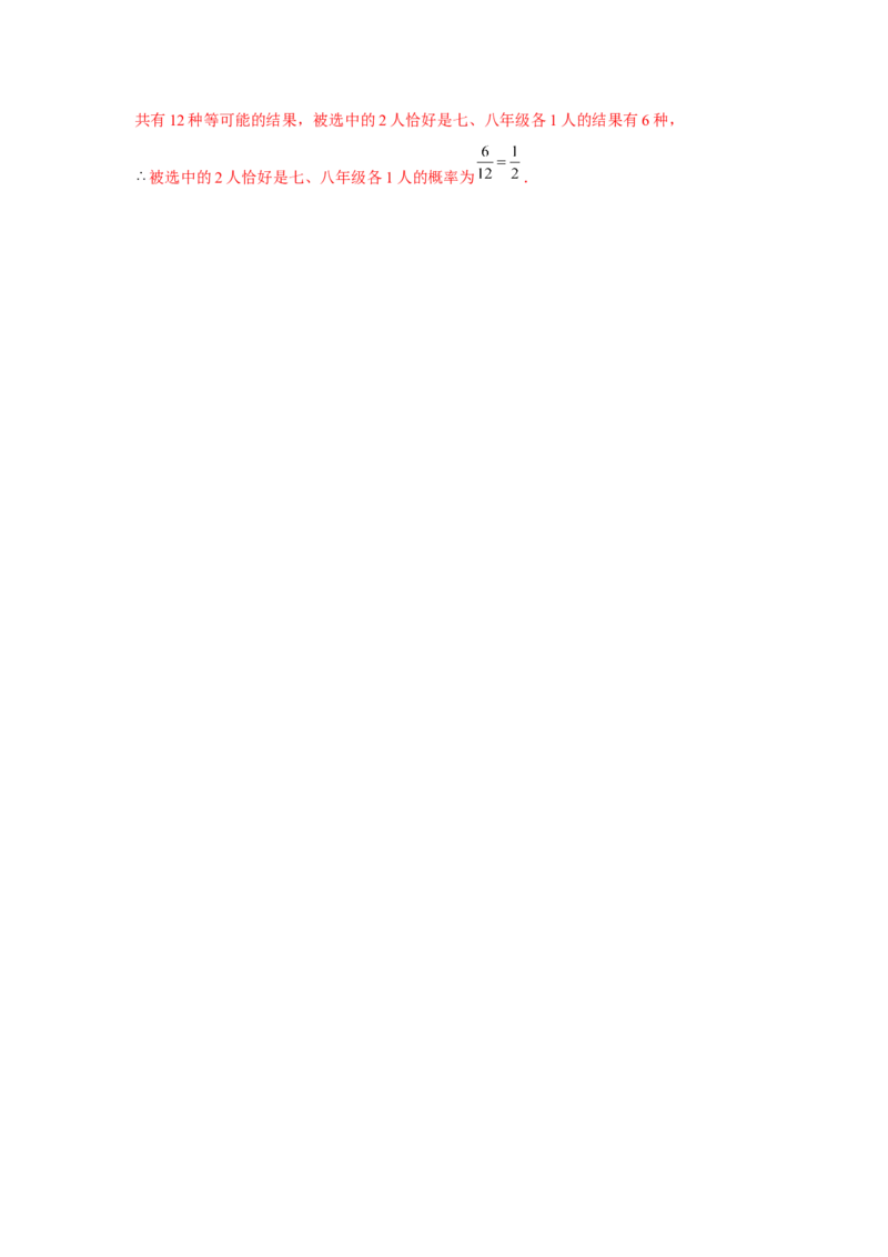 专题25.1概率初步中考真题（强化）（解析版）_初中数学人教版_9上-初中数学人教版_07专项讲练_题型分层练九年级数学上册单元题型精练（基础题型+强化题型）（人教版）