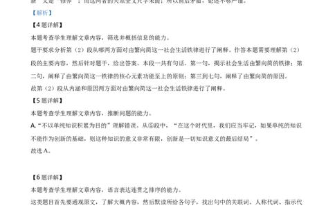 精品解析：上海市田家炳中学2019-2020学年高一下学期期末语文试题（解析版）_高语_人教版高中语文_02部编高中语文必修下册_05试卷练习5.17更新_期末试卷_真题卷