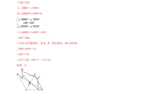 专题14特殊平行四边形中的折叠问题（解析版）_初中数学人教版_八年级数学下册_保存转存之后查看(1)_8下-初中数学人教版（2026春新版持续更新）_旧版-可参考_07专项讲练