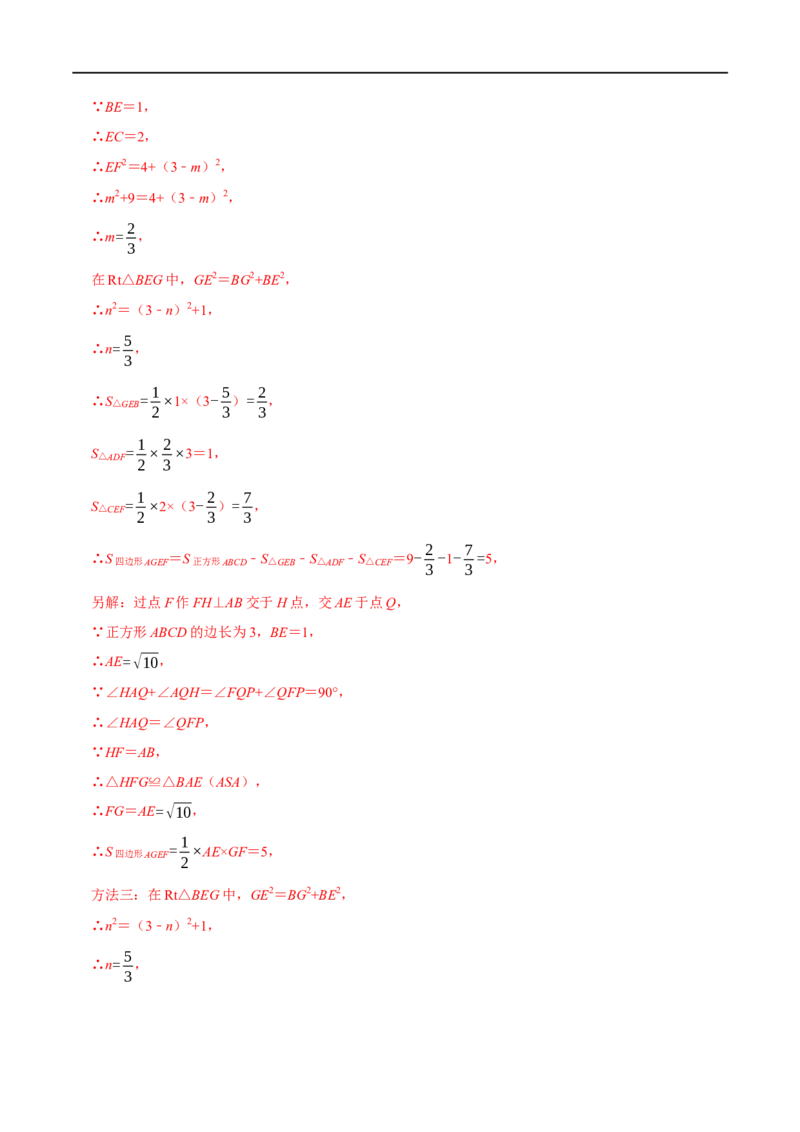 专题14特殊平行四边形中的折叠问题（解析版）_初中数学人教版_八年级数学下册_保存转存之后查看(1)_8下-初中数学人教版（2026春新版持续更新）_旧版-可参考_07专项讲练