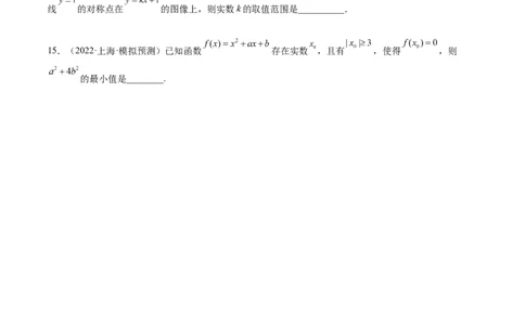 考点03函数与方程（文理）-2023年高考数学一轮复习小题多维练（全国通用）（原卷版）_2.2025数学总复习_赠品通用版（老高考）复习资料_一轮复习