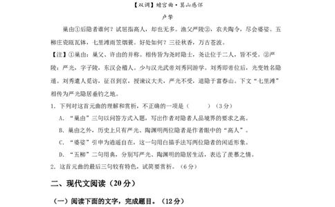 第二单元（单元测试）（原卷版）_高语_高中语文_必修下册_单元测试