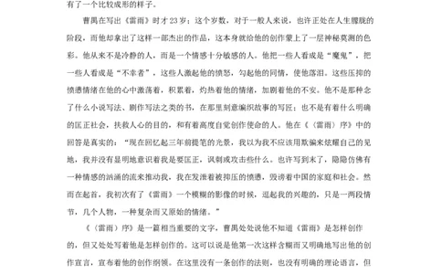 第二单元（单元测试）（原卷版）_高语_高中语文_必修下册_单元测试