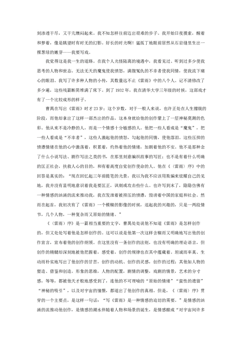 第二单元（单元测试）（原卷版）_高语_高中语文_必修下册_单元测试