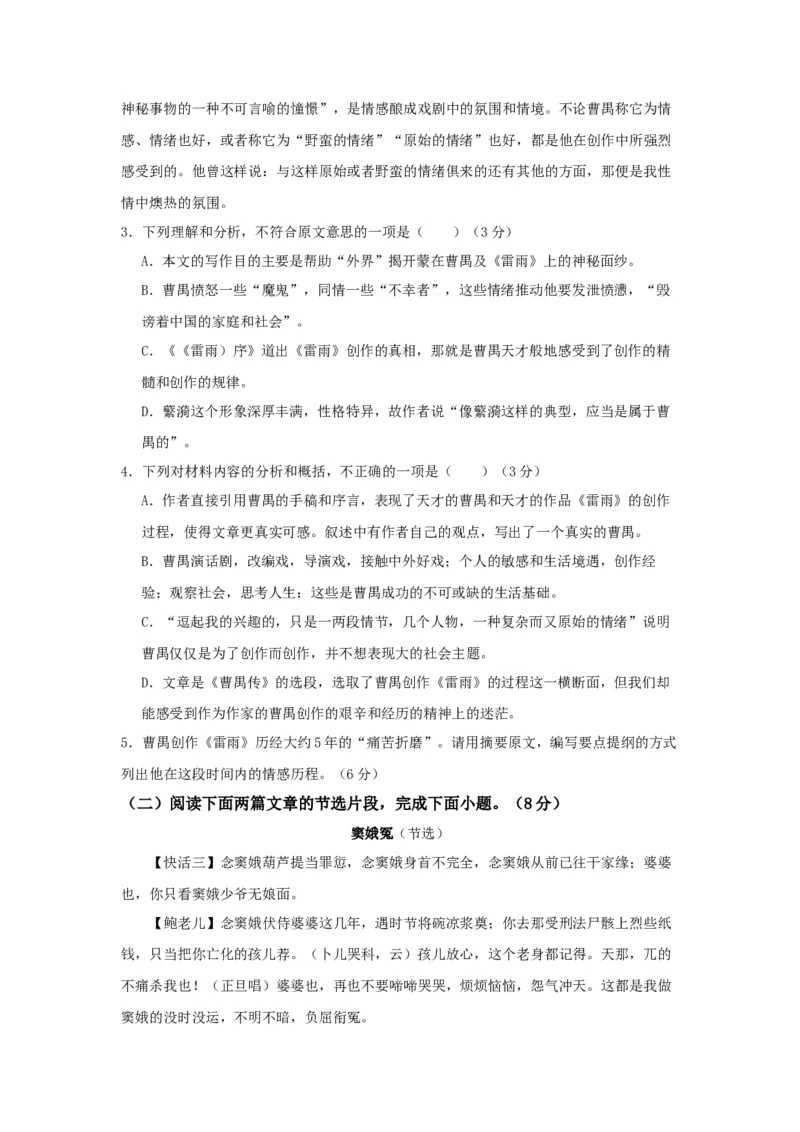 第二单元（单元测试）（原卷版）_高语_高中语文_必修下册_单元测试
