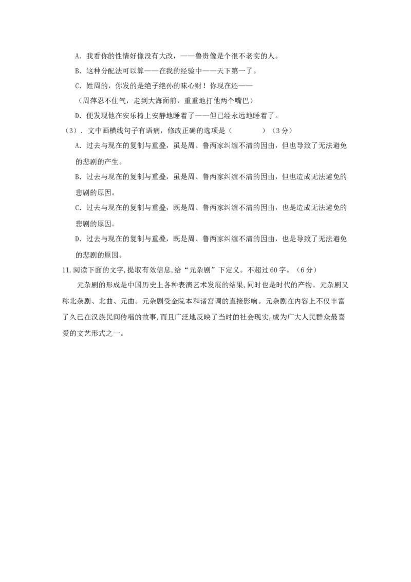 第二单元（单元测试）（原卷版）_高语_高中语文_必修下册_单元测试