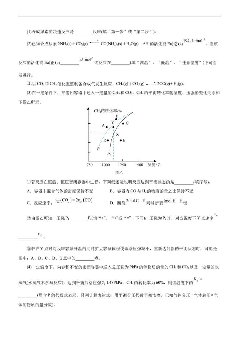 专题09化学反应速率与化学平衡（测）（原卷版）_05高考化学_通用版（老高考）复习资料_2023年复习资料_二轮复习_2023年高考化学二轮复习讲练测（全国通用）