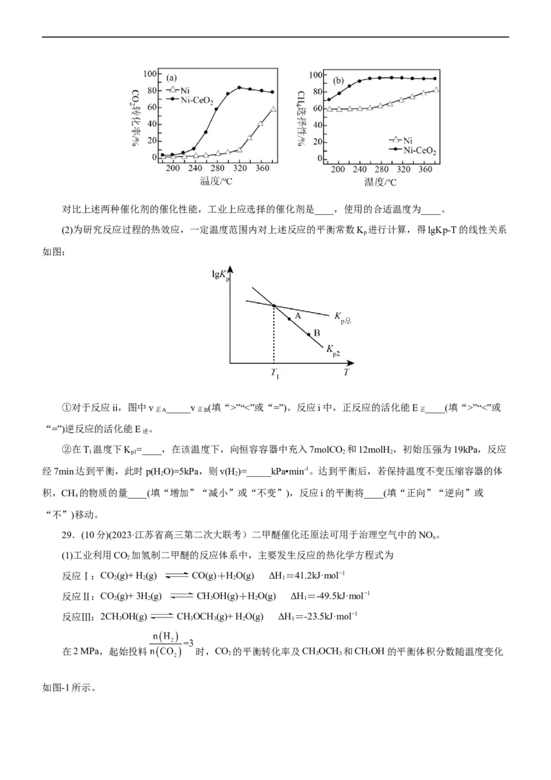专题09化学反应速率与化学平衡（测）（原卷版）_05高考化学_通用版（老高考）复习资料_2023年复习资料_二轮复习_2023年高考化学二轮复习讲练测（全国通用）