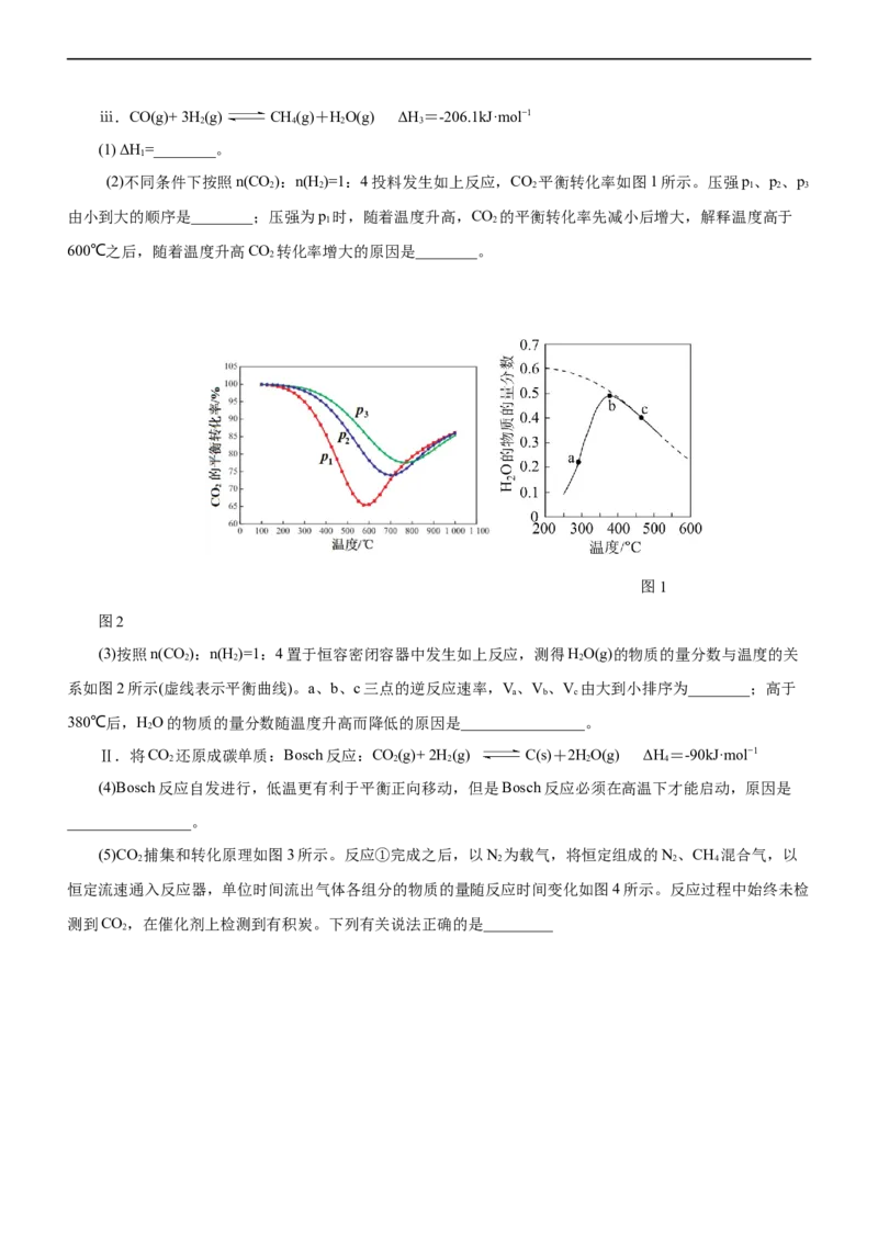 专题09化学反应速率与化学平衡（测）（原卷版）_05高考化学_通用版（老高考）复习资料_2023年复习资料_二轮复习_2023年高考化学二轮复习讲练测（全国通用）