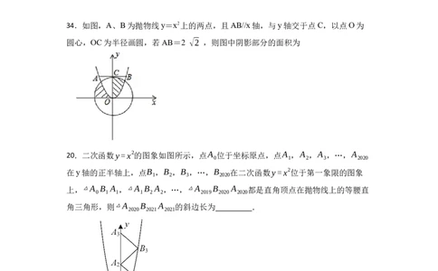 专题22.1.2二次函数y=ax&sup2;的图像和性质（专项训练）-2022-2023学年九年级数学上册《同步考点解读&bull;专题训练》（人教版）_初中数学人教版_9上-初中数学人教版_07专项讲练