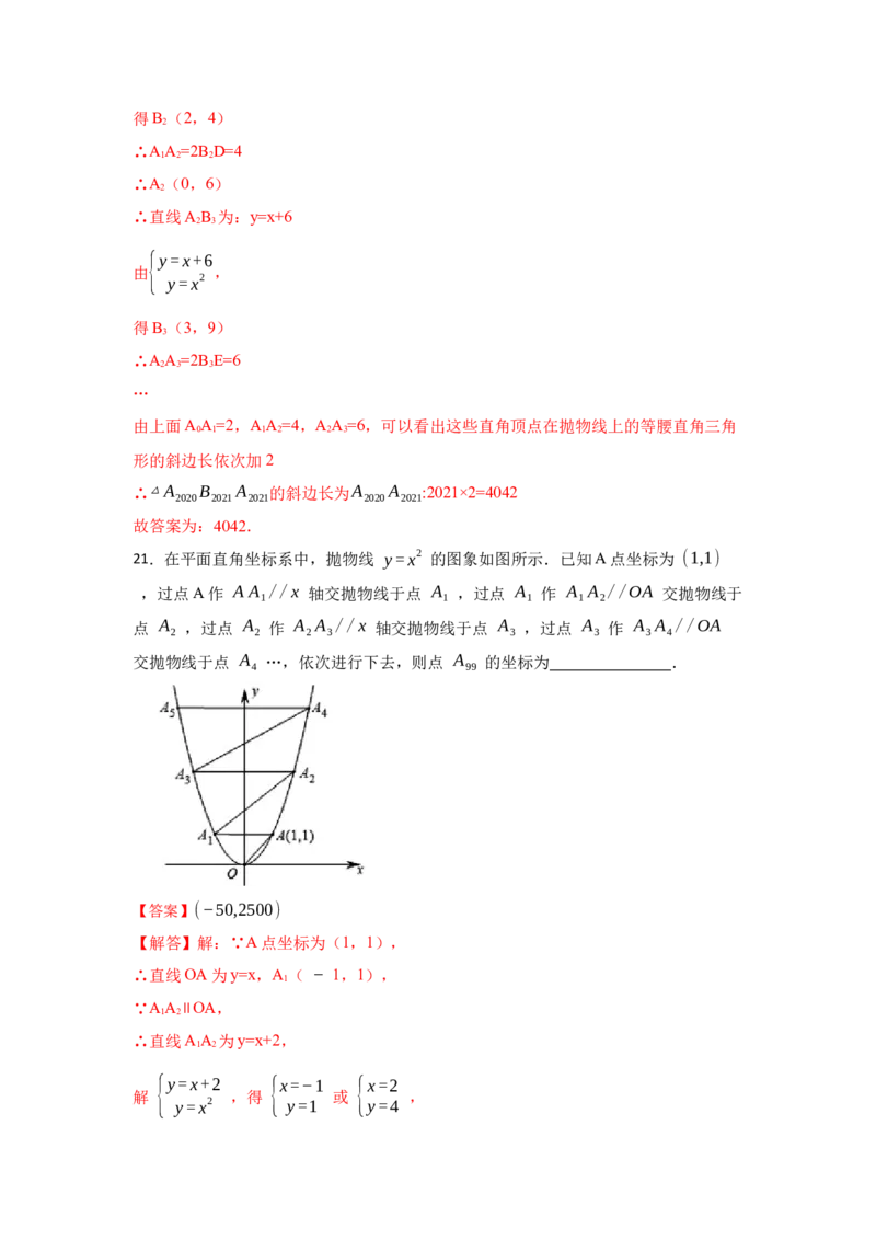 专题22.1.2二次函数y=ax&sup2;的图像和性质（专项训练）-2022-2023学年九年级数学上册《同步考点解读&bull;专题训练》（人教版）_初中数学人教版_9上-初中数学人教版_07专项讲练