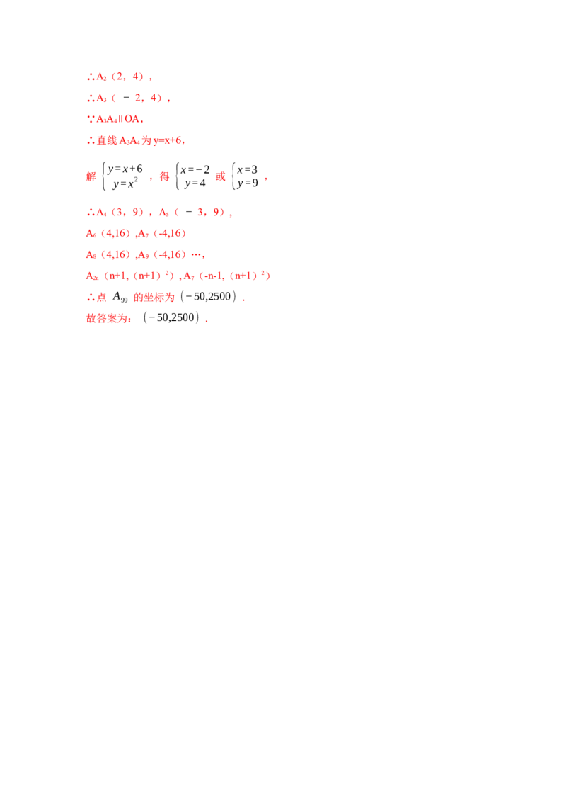 专题22.1.2二次函数y=ax&sup2;的图像和性质（专项训练）-2022-2023学年九年级数学上册《同步考点解读&bull;专题训练》（人教版）_初中数学人教版_9上-初中数学人教版_07专项讲练
