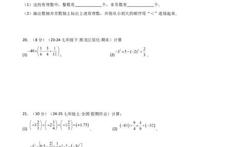 专题2.8+有理数的乘方（精选精练）（专项练习）-2024-2025学年七年级数学上册基础知识专项突破讲与练（人教版）_初中数学人教版_7上-初中数学人教版_7上-初中数学人教版（新版）