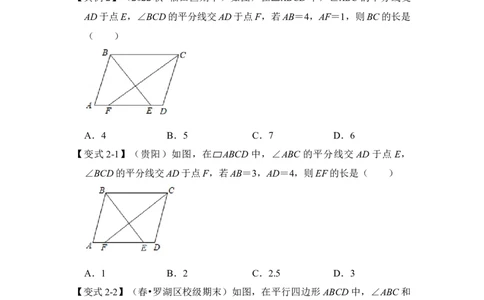 专题15平行四边形中&ldquo;平行线＋角平分线&rdquo;基本图形的运用（原卷版）_初中数学人教版_八年级数学下册_保存转存之后查看(1)_8下-初中数学人教版（2026春新版持续更新）_旧版-可参考