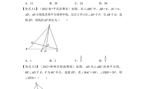 专题15平行四边形中&ldquo;平行线＋角平分线&rdquo;基本图形的运用（原卷版）_初中数学人教版_八年级数学下册_保存转存之后查看(1)_8下-初中数学人教版（2026春新版持续更新）_旧版-可参考