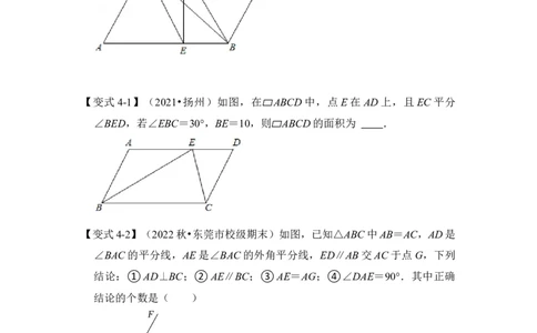 专题15平行四边形中&ldquo;平行线＋角平分线&rdquo;基本图形的运用（原卷版）_初中数学人教版_八年级数学下册_保存转存之后查看(1)_8下-初中数学人教版（2026春新版持续更新）_旧版-可参考
