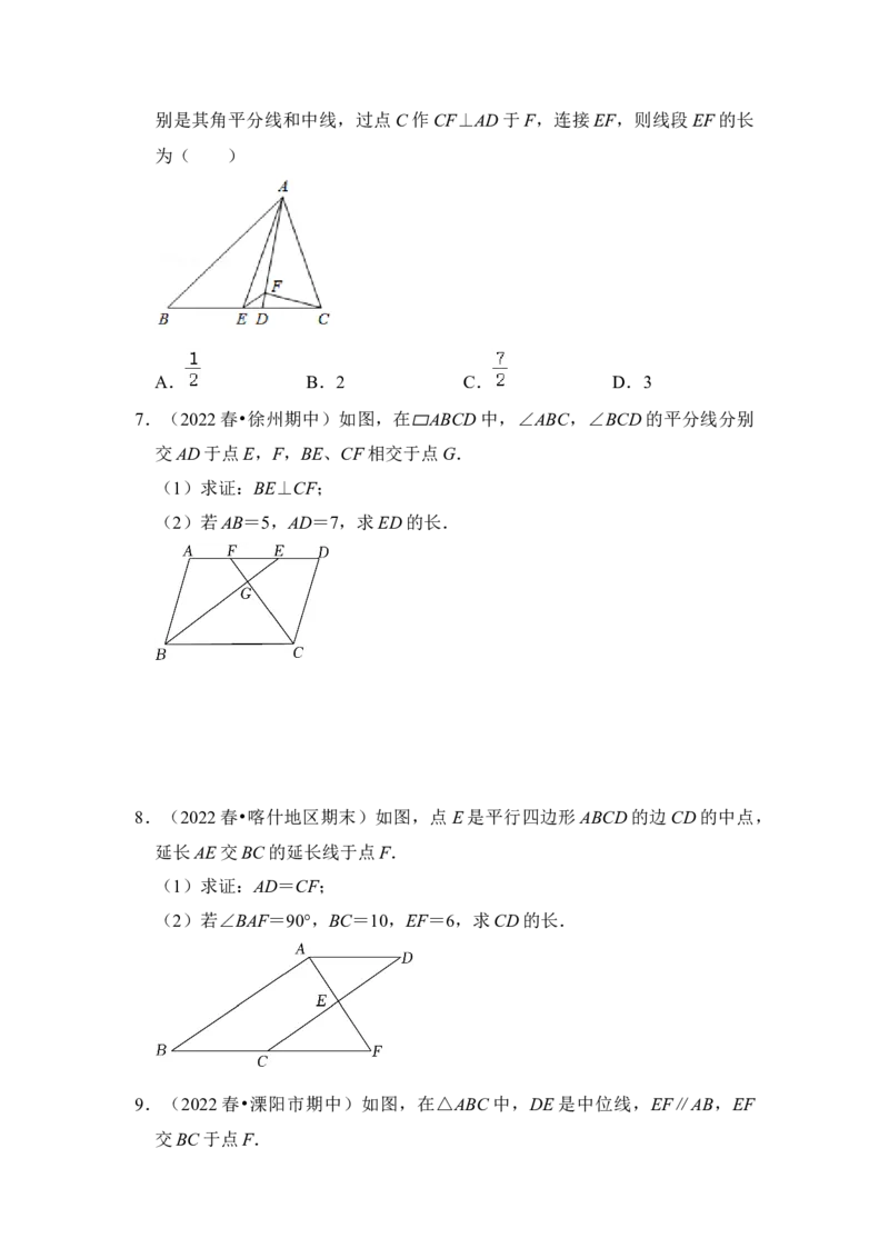 专题15平行四边形中&ldquo;平行线＋角平分线&rdquo;基本图形的运用（原卷版）_初中数学人教版_八年级数学下册_保存转存之后查看(1)_8下-初中数学人教版（2026春新版持续更新）_旧版-可参考