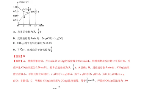 专题27化学平衡状态化学平衡的移动-2024年高考化学一轮复习基础考点必刷好题（新教材新高考）（解析版）_05高考化学_2024年新高考资料_1.2024一轮复习
